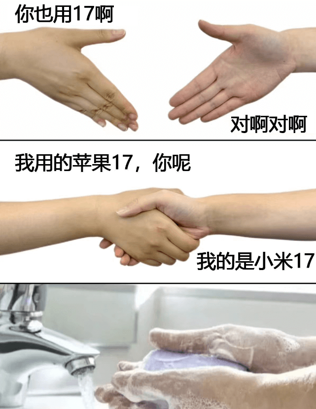 你也用17啊对啊阿对啊我用的苹果17,你呢我的是小米17