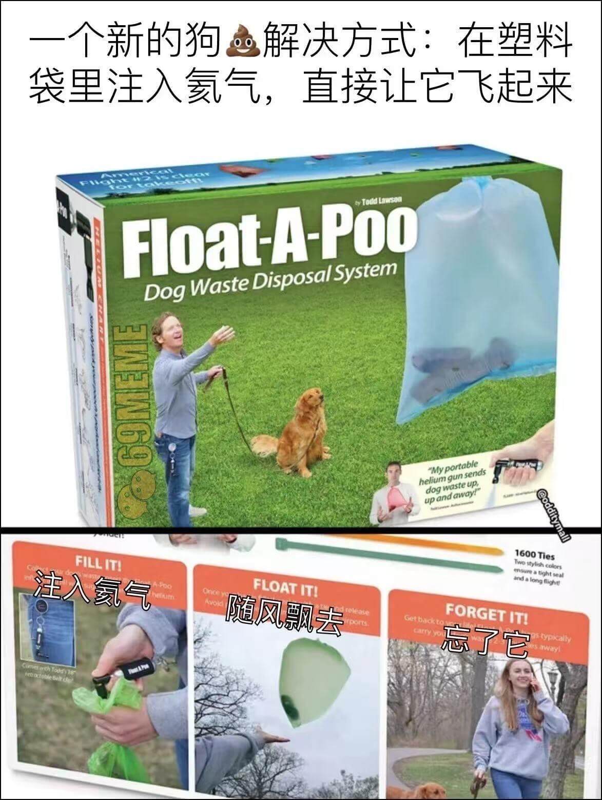 一个新的狗可解决方式：在塑料袋里注入氢气，直接让它飞起来Fl