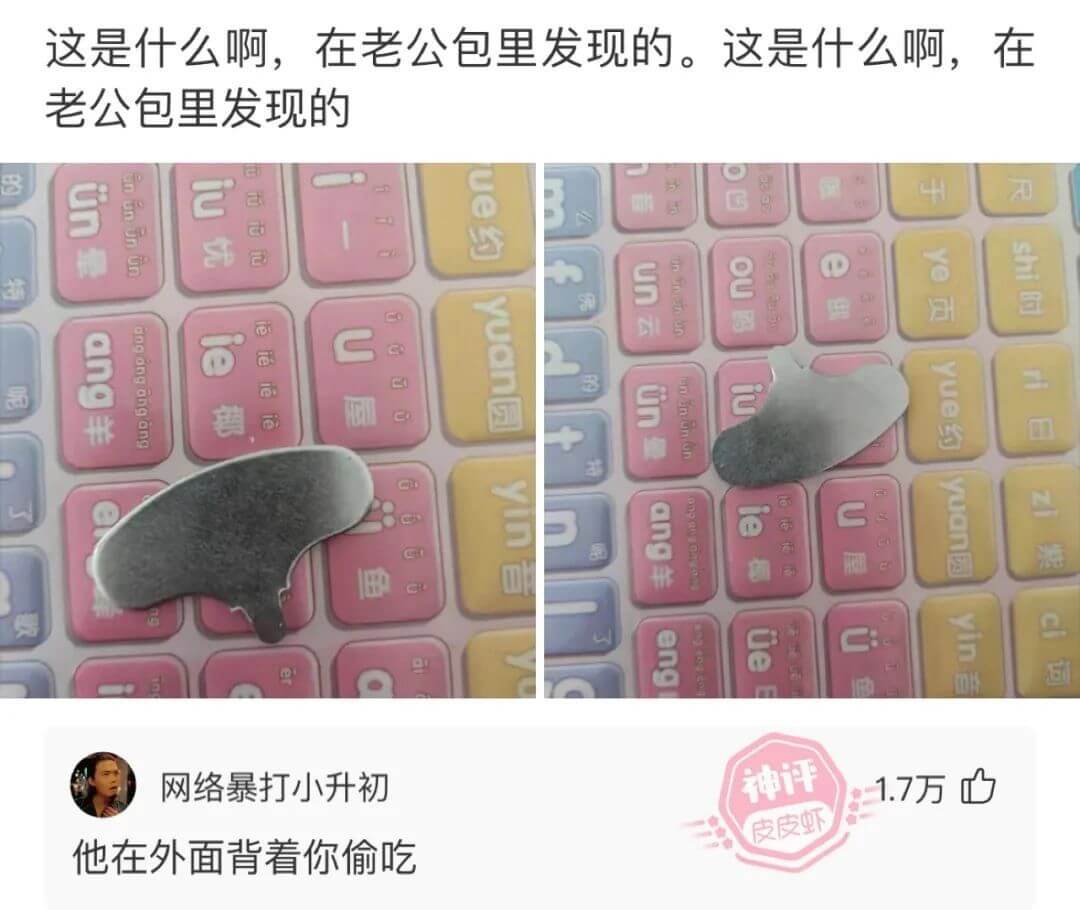 这是什么啊，在老公包里发现的。这是什么啊，在老公包里发现的u