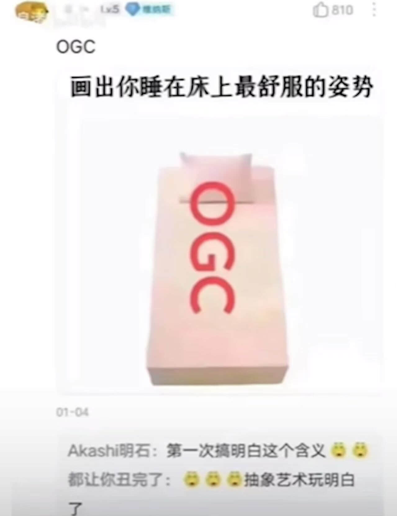 画出你睡在床上最舒服的姿势OGC01-04Akashi明石：