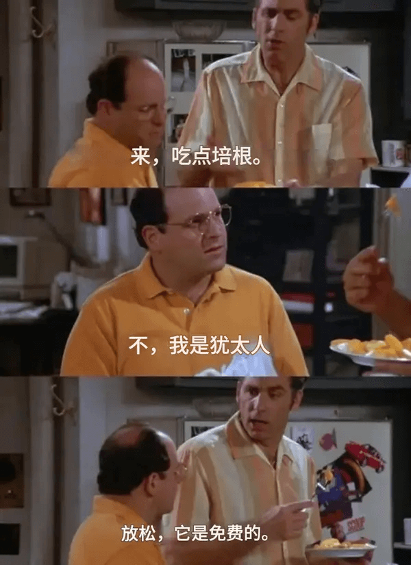 来，吃点培根。不，我是犹太人。放松，它是免费的。