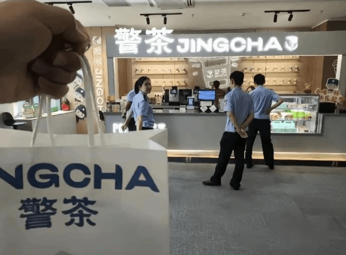 警茶JINGCHA聚茶JINGCHA警茶