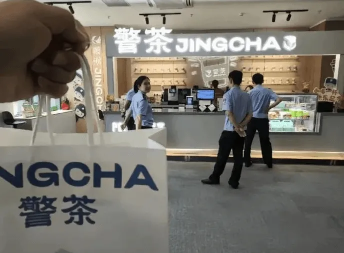 警茶JINGCHA聚茶JINGCHA警茶