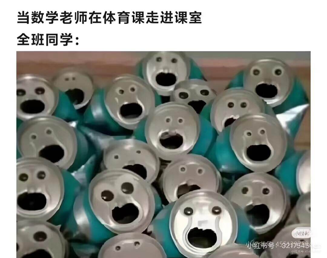 当数学老师在体育课走进课室全班同学：小小红书号4552195