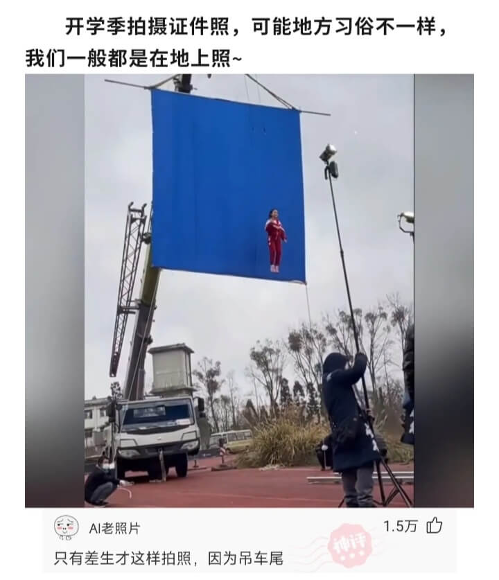 开学季拍摄证件照，可能地方习俗不一样，我们一般都是在地上照~