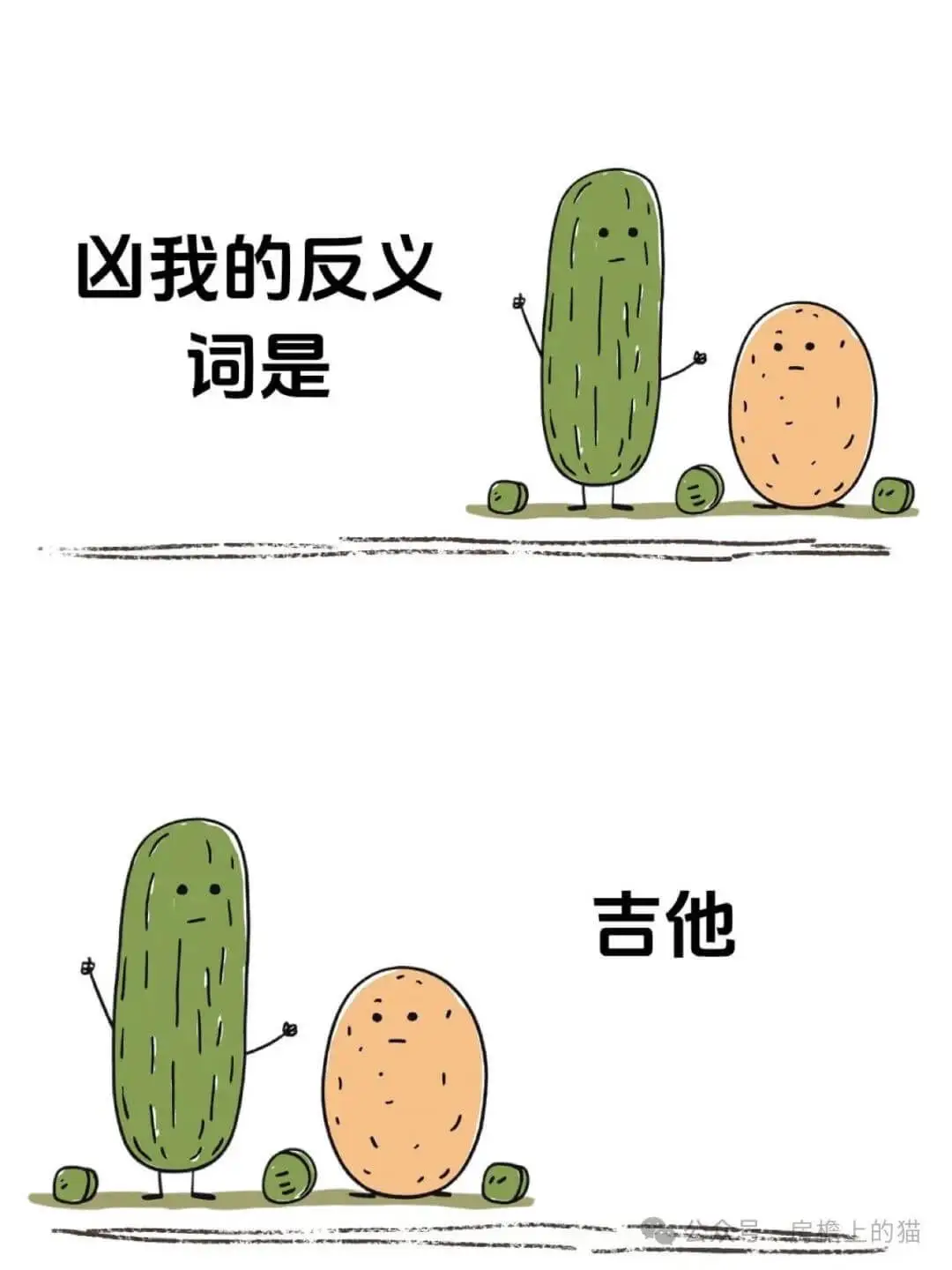 凶我的反义词是吉