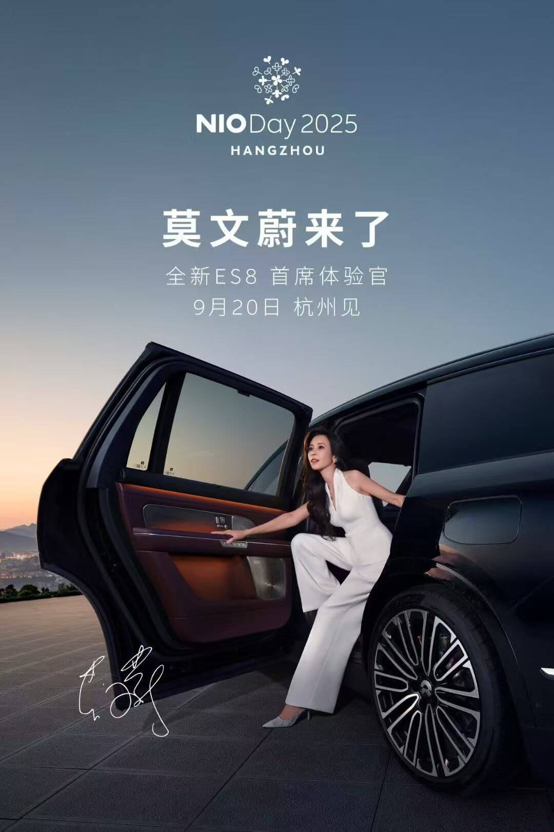 NIoDay2025HANGZHOU莫文蔚来了全新ES8首席