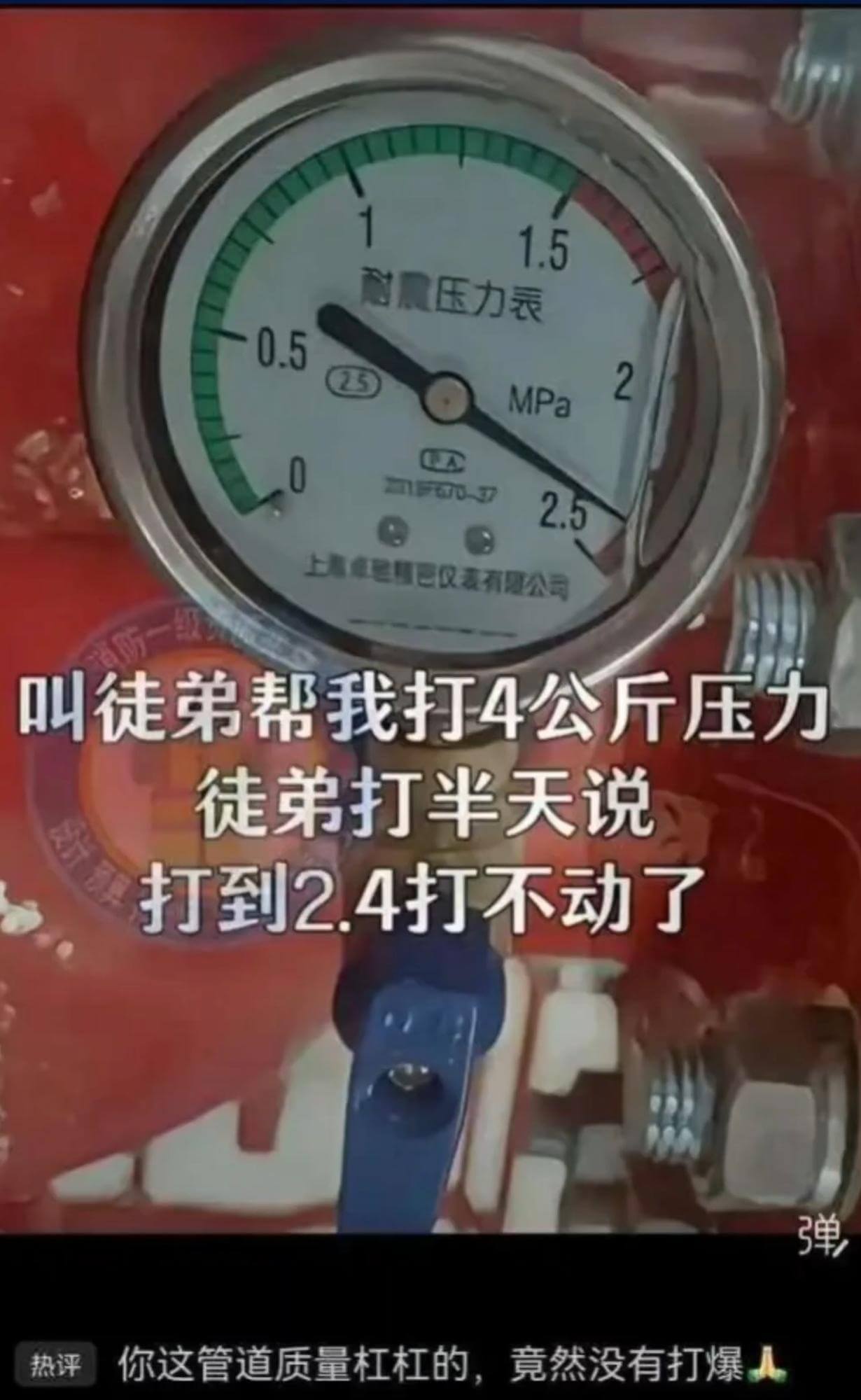 1.5耐压力表0.525MPaF002.5上象限仪表有限公司