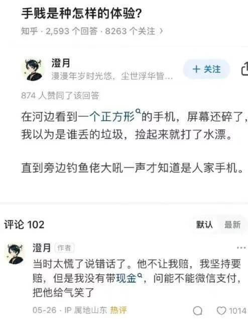 手贱是种怎样的体验？知乎2593个回答·8263个关注澄月十