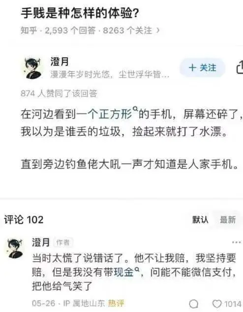 手贱是种怎样的体验？知乎2593个回答·8263个关注澄月十