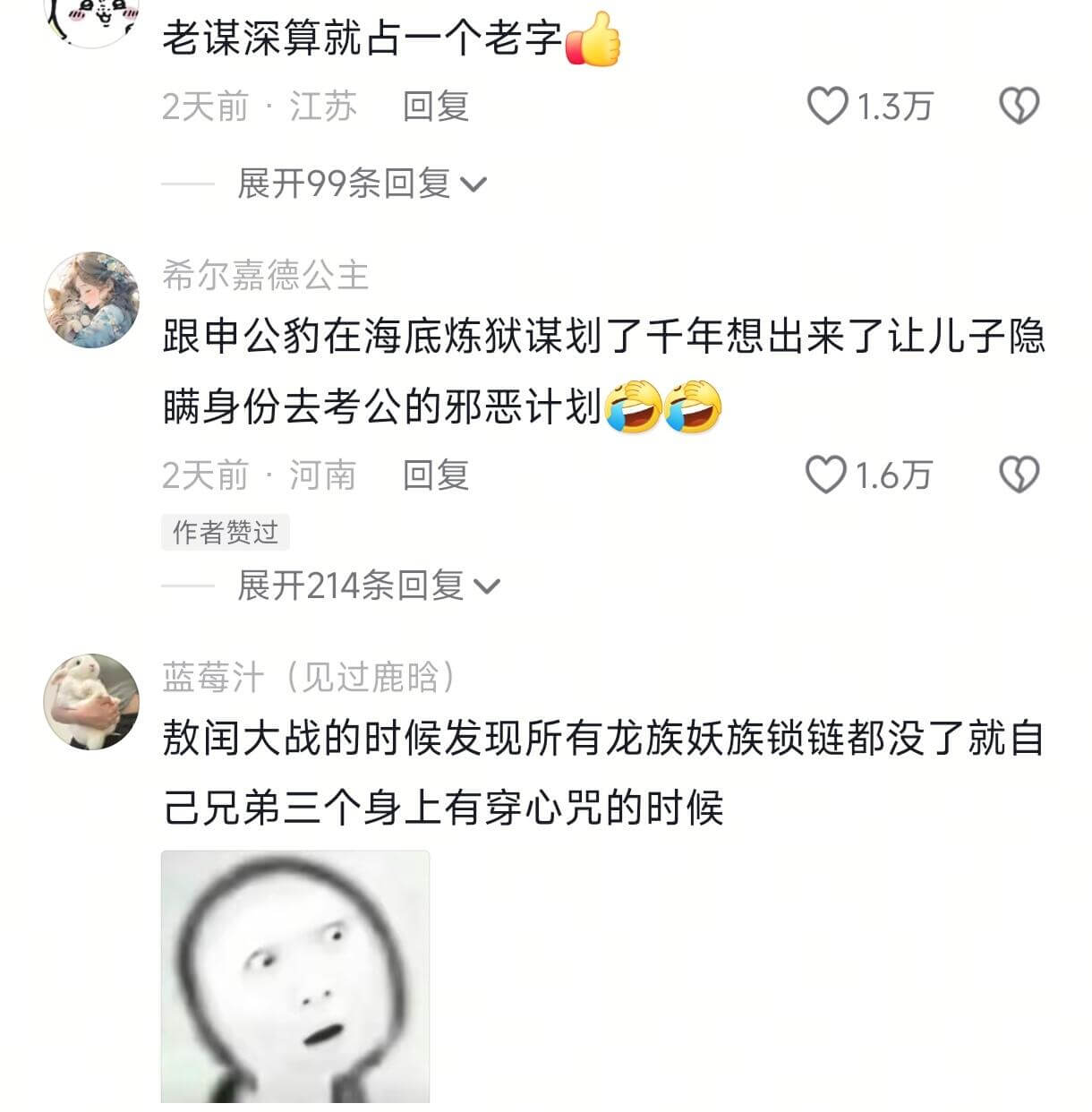 老谋深算就占一个“老”字。2天前·江苏回复1.3万展开99条
