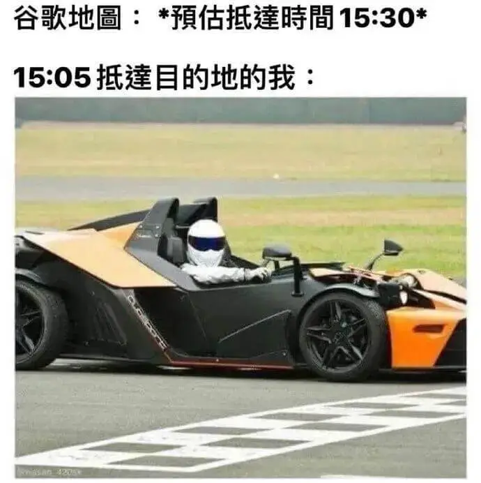 谷歌地圖：*估計抵達時間15：30*15：05抵達目的地的我