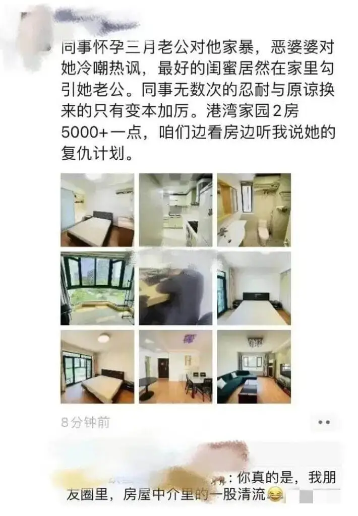 同事怀孕三月，老公对她家暴，恶婆婆对她冷嘲热讽，最好的闺蜜居