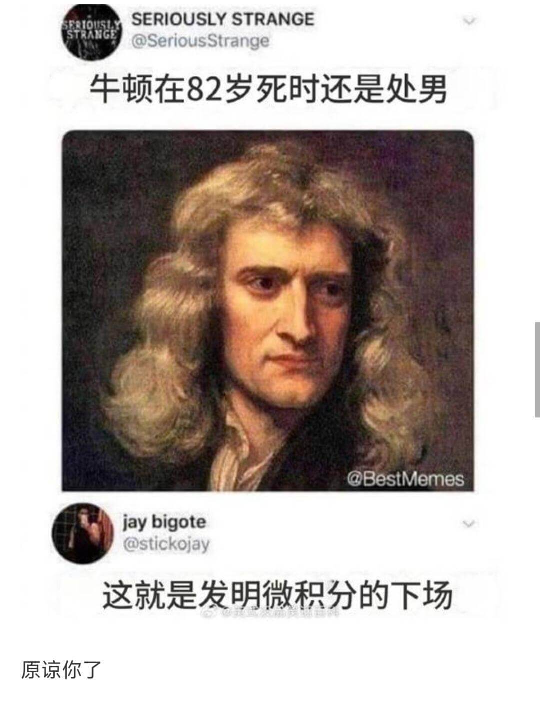 SERIOUSSTRANGE@SeriousStrange牛