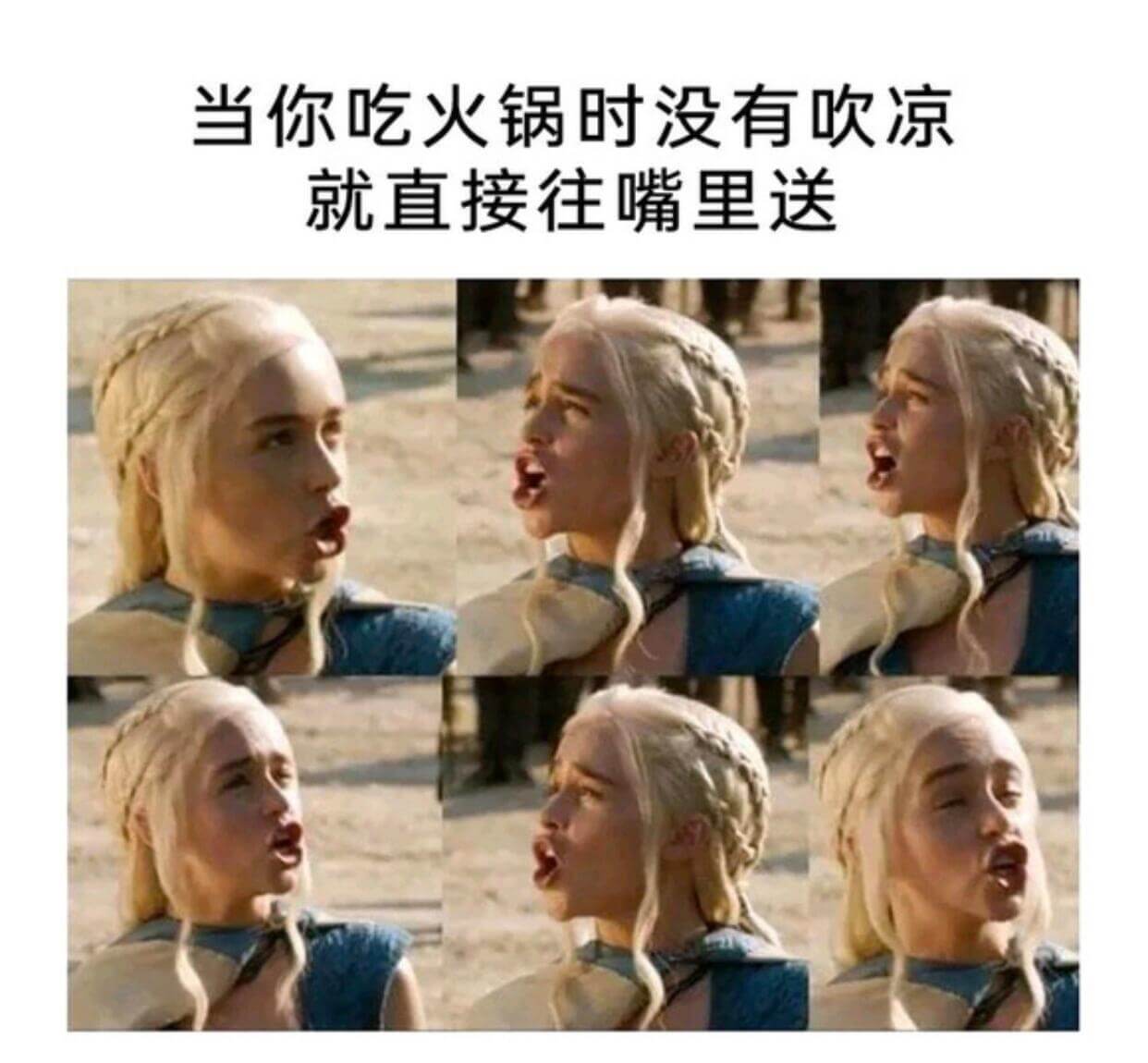 当你吃火锅时没有吹凉就直接往嘴里送