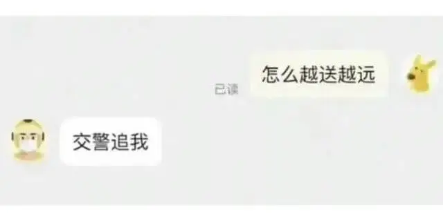 怎么越送越远交警追我