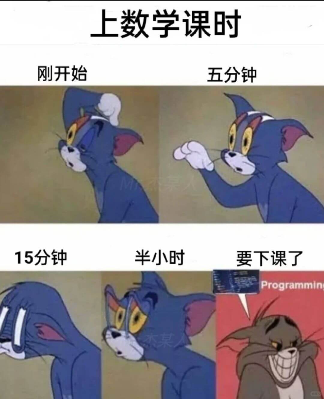 上数学课时刚开始五分钟15分钟半小时要下课了Programm