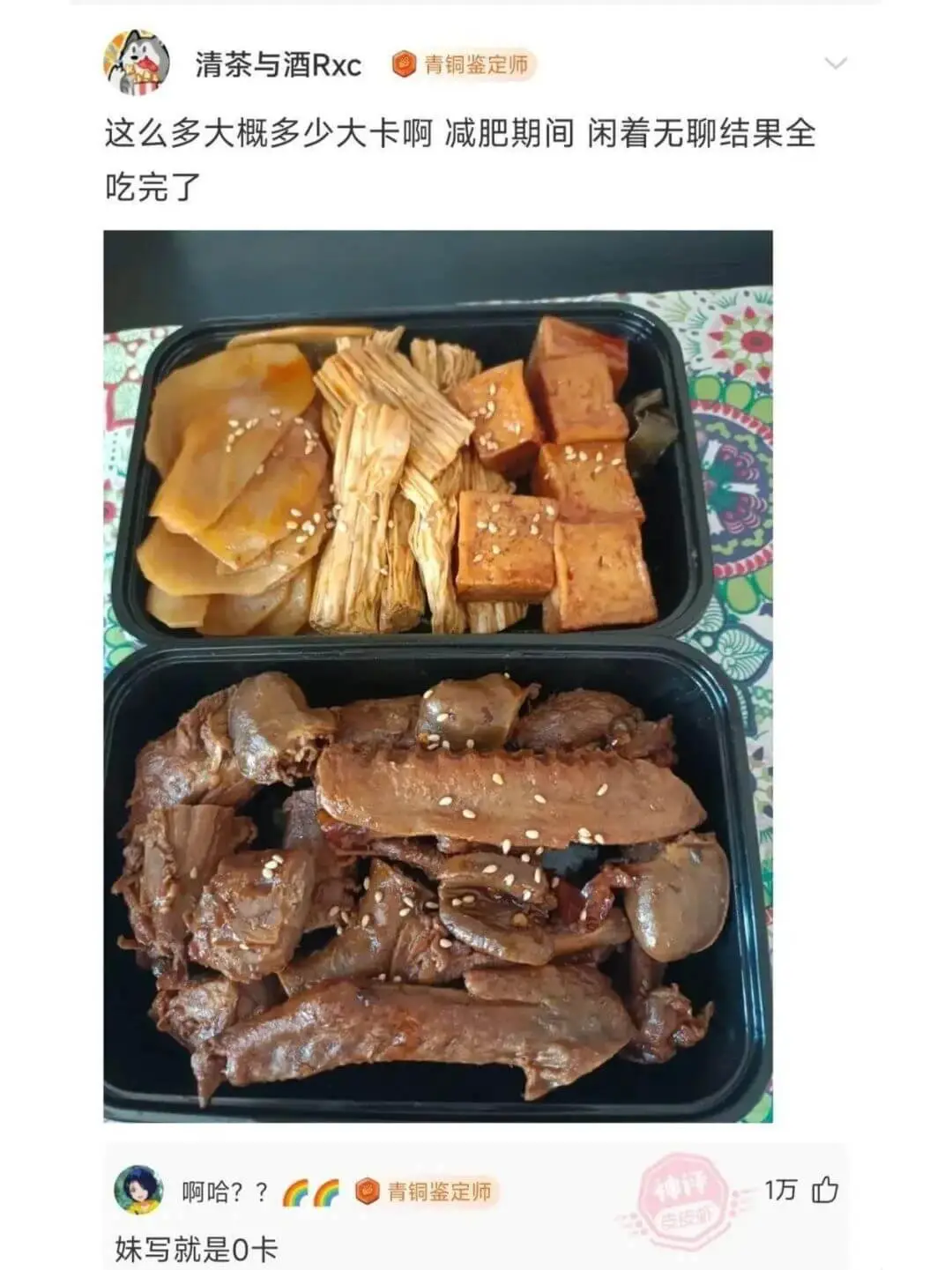 清茶与酒RxC青铜鉴定师这么多大概多少大卡啊？减肥期间闲着无