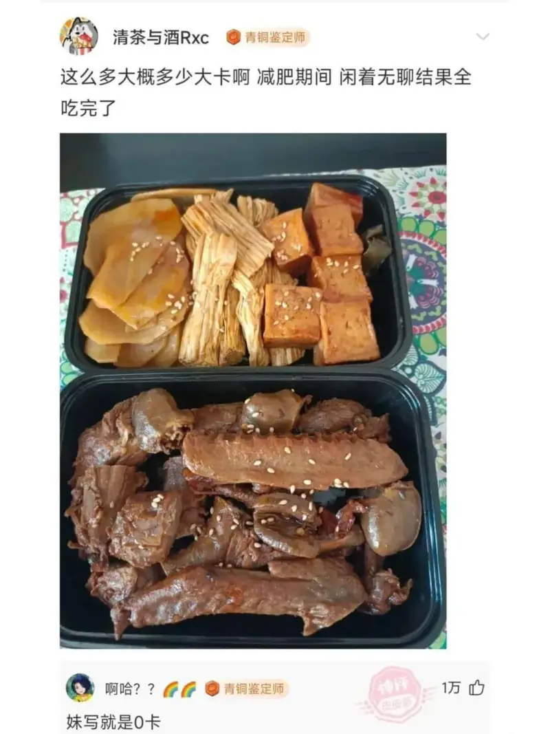 清茶与酒RxC青铜鉴定师这么多大概多少大卡啊？减肥期间闲着无