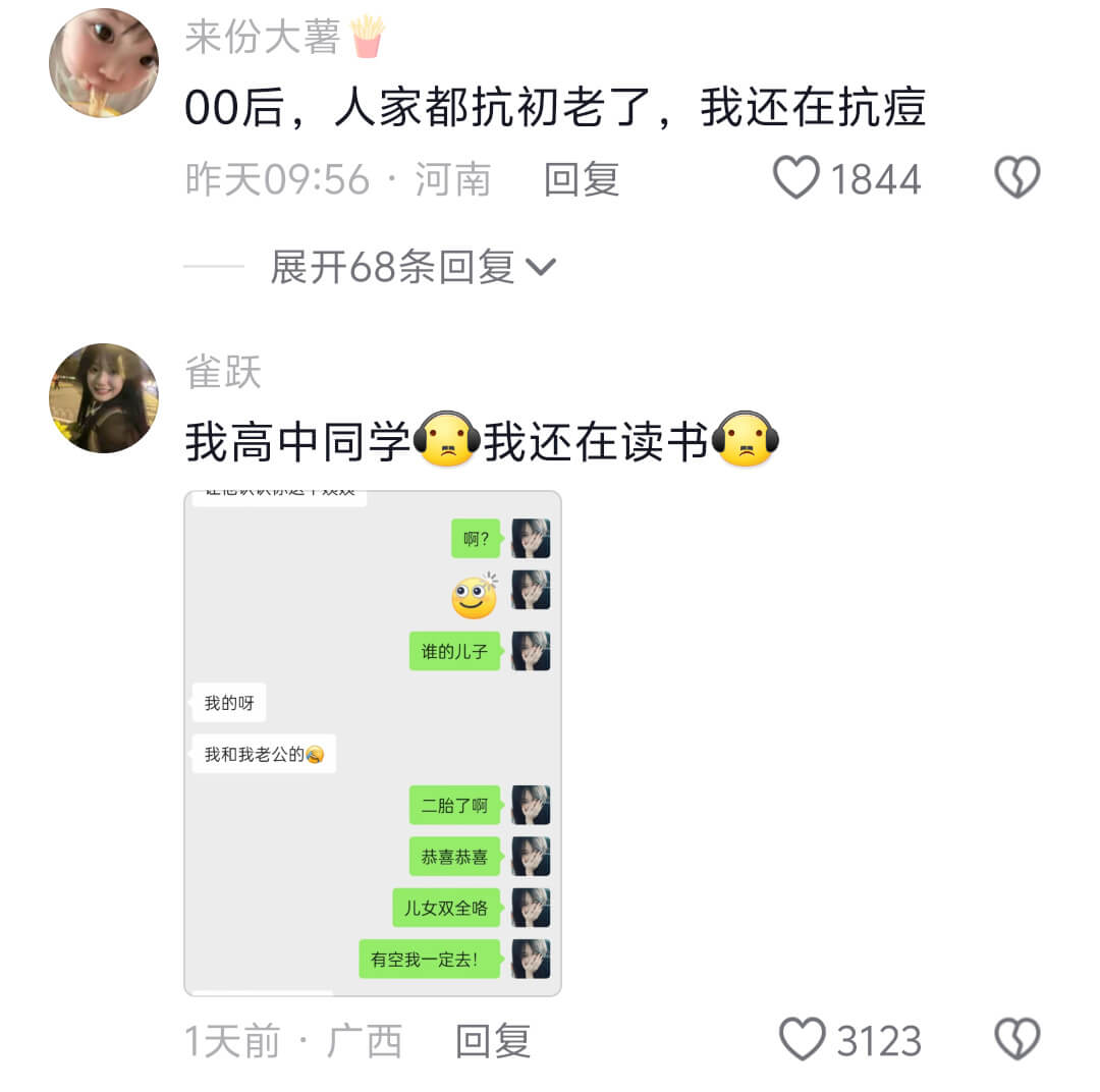 1844展开68条回复雀跃我高中同学我还在读书啊?谁的儿子我