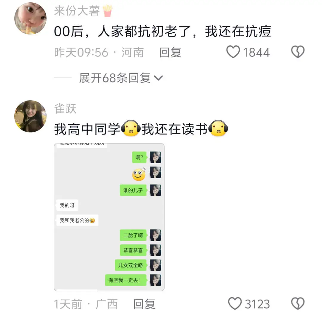 1844展开68条回复雀跃我高中同学我还在读书啊?谁的儿子我