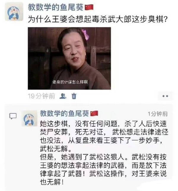 老身的计谋怎么样啊19分钟前2教数学的鱼尾葵1分钟前她这步棋