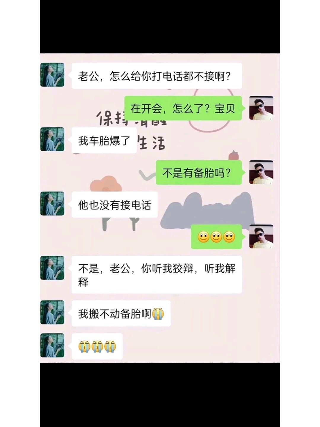 老公，怎么给你打电话都不接啊？在开会，怎么了？宝贝保揭月日生