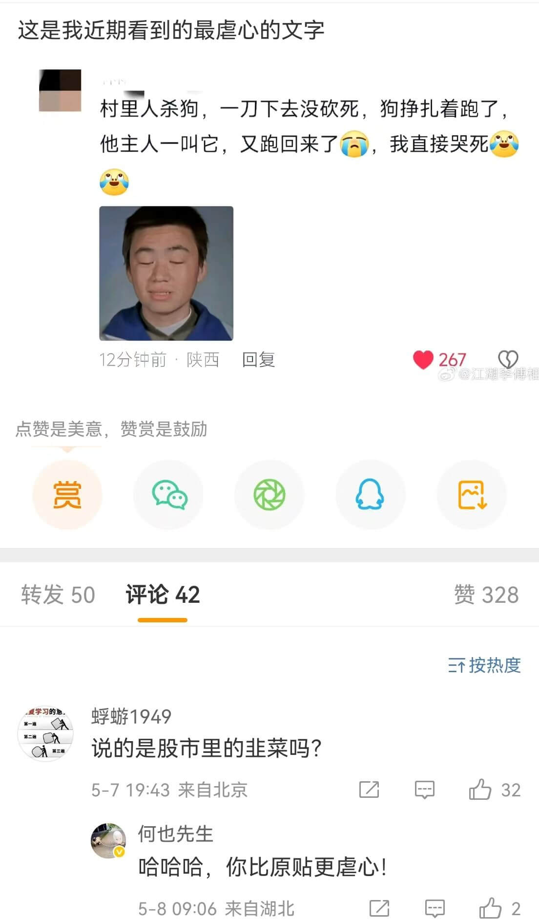 这是我近期看到的最虐心的文字村里人杀狗，一刀下去没砍死，狗挣