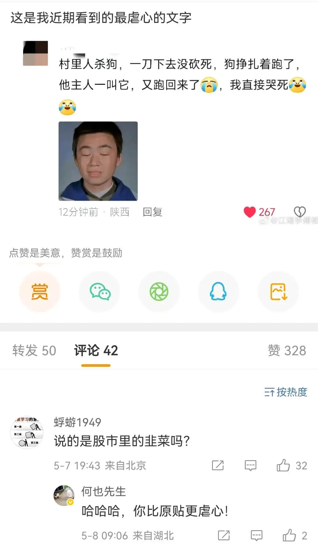 这是我近期看到的最虐心的文字村里人杀狗，一刀下去没砍死，狗挣