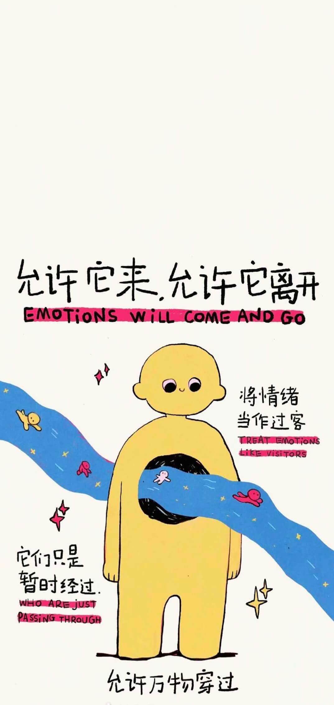 允许它来，允许它离开EMOTiONSWiLLCOMEANDG