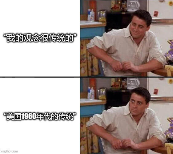 “我的观念很传统的”美国1960年代的传统。ingfip.c