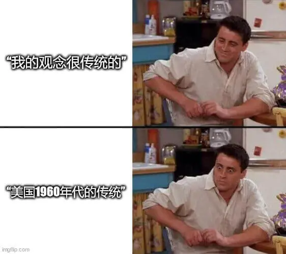 “我的观念很传统的”美国1960年代的传统。ingfip.c