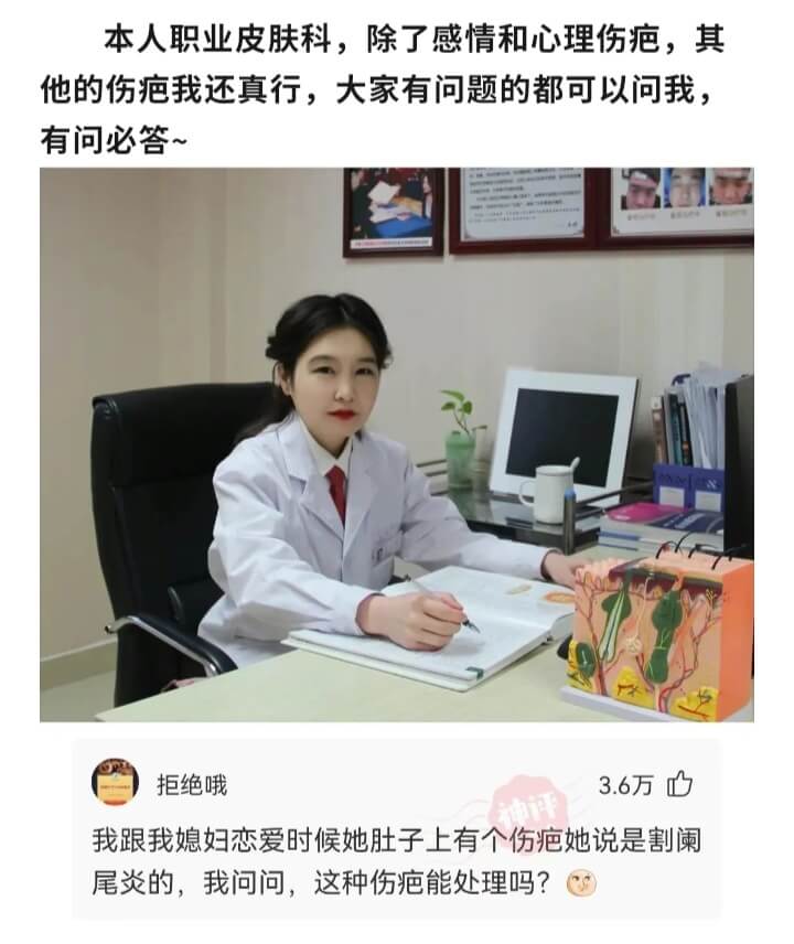 本人职业皮肤科，除了感情和心理伤疤，其他的伤疤我还真行，大家