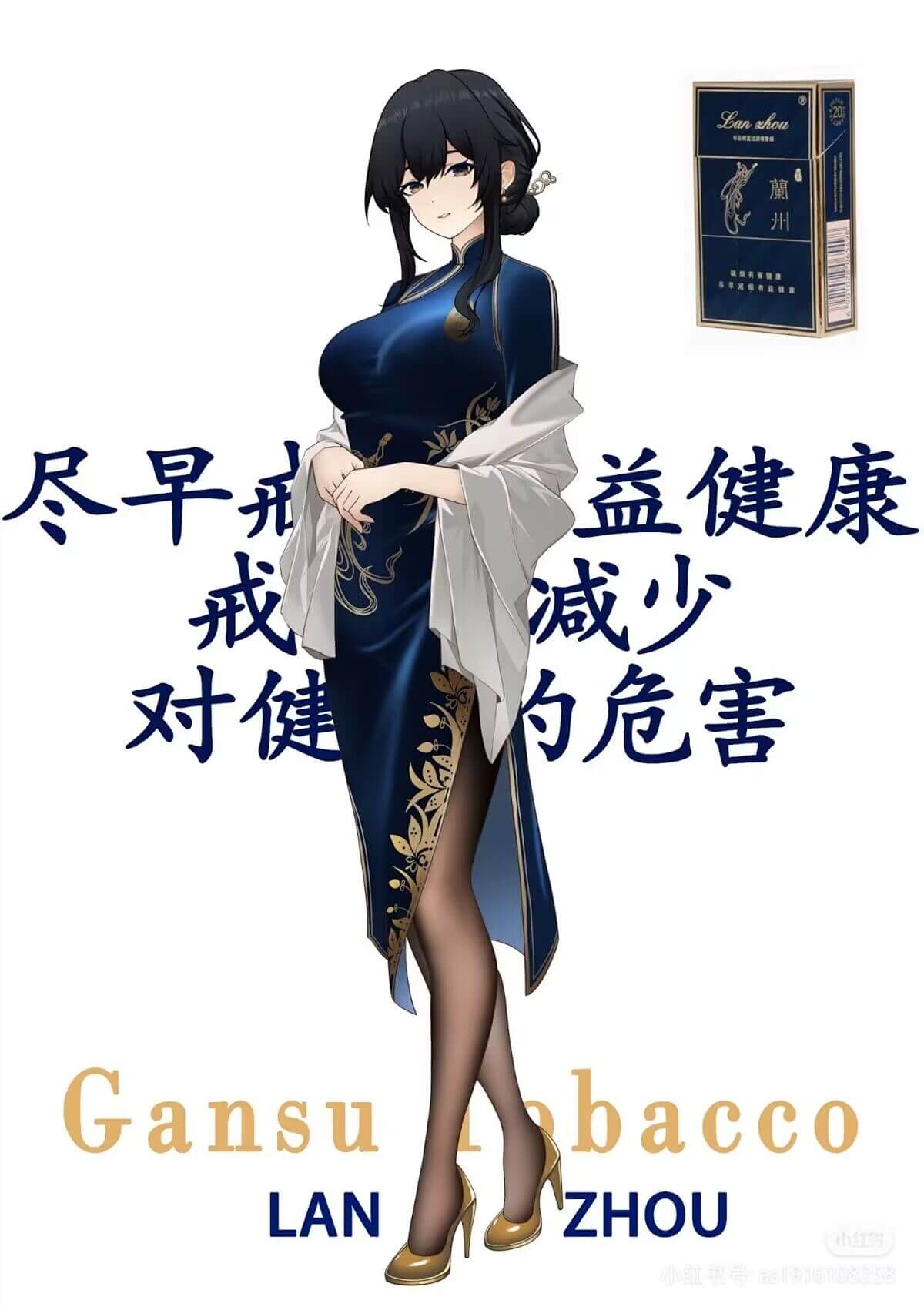 Banshou蘭州尽早开益健康戒减少对健勺危害baccoLA
