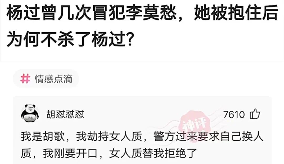 杨过曾几次冒犯李莫愁，她被抱住后为何不杀了杨过?情感点滴76