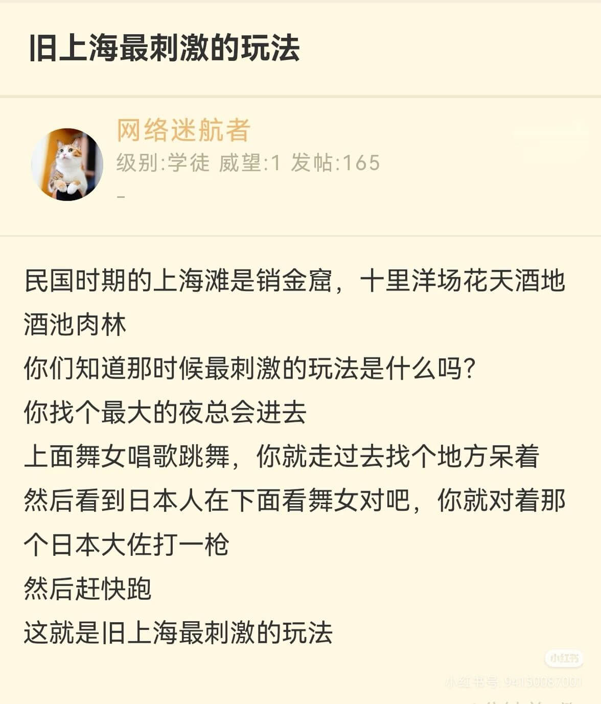 旧上海最刺激的玩法网络迷航者级别：学徒威望：1发帖：165民