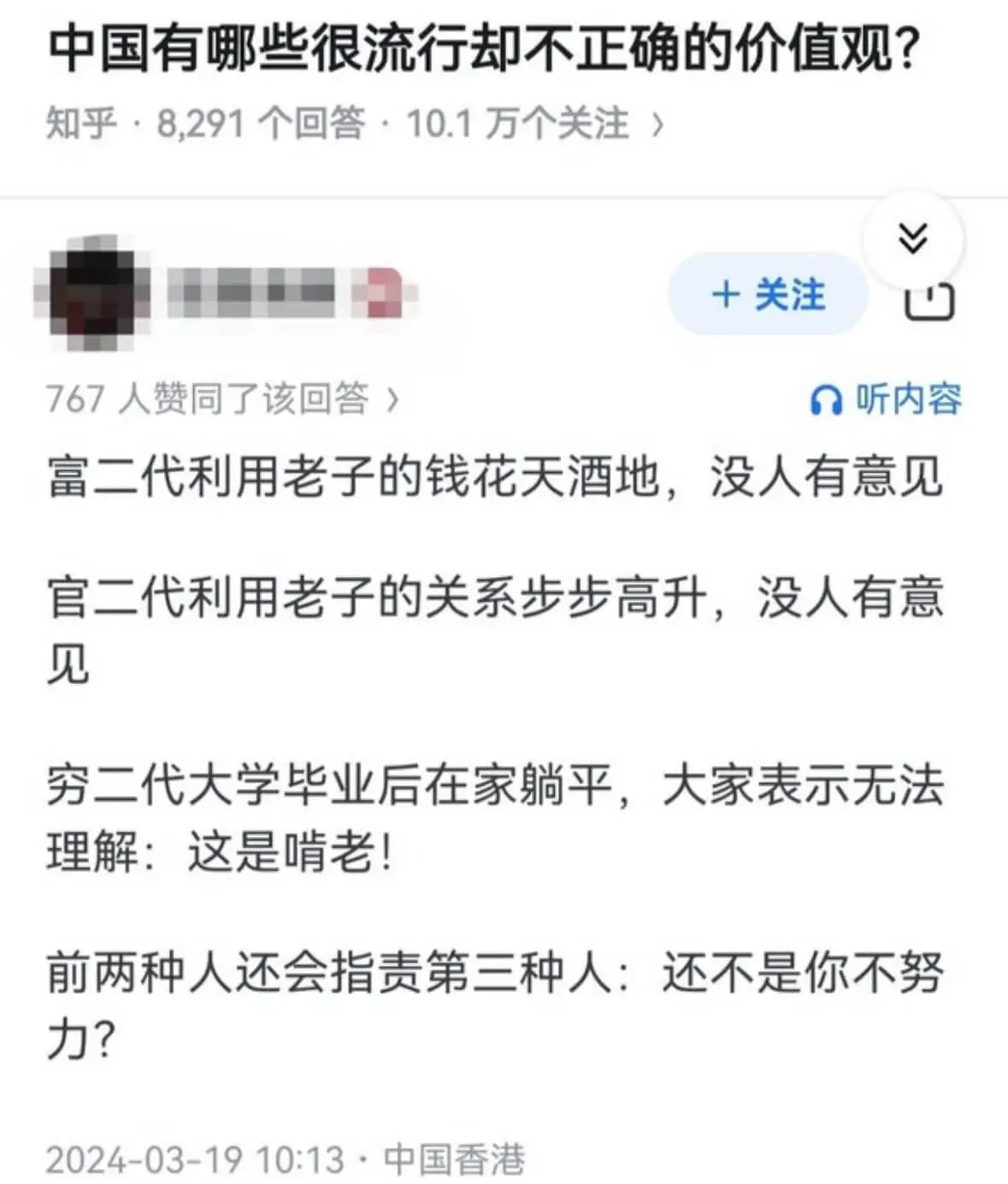 都有意见，但是平时前两个不敢当面说😰