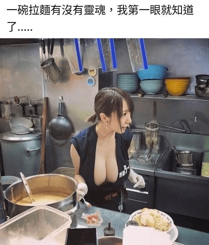 一碗拉面有没有靈魂，我第一眼就知道了