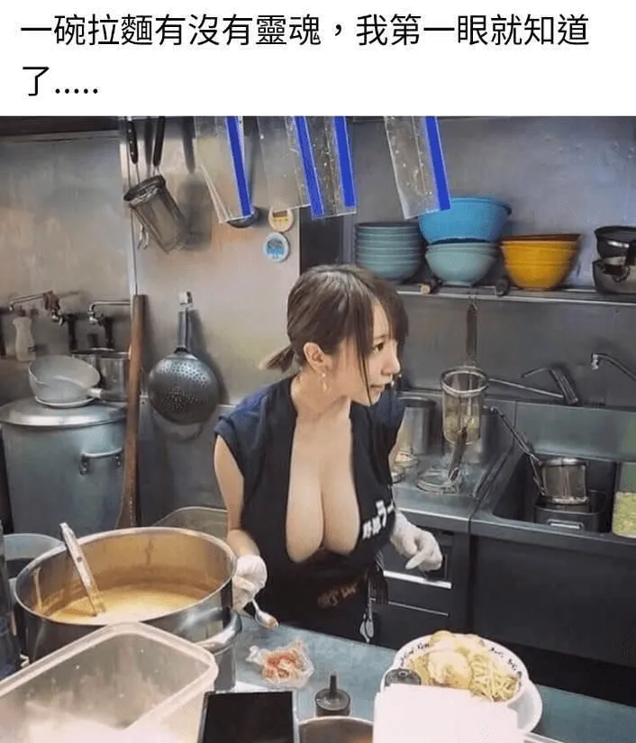 一碗拉面有没有靈魂，我第一眼就知道了