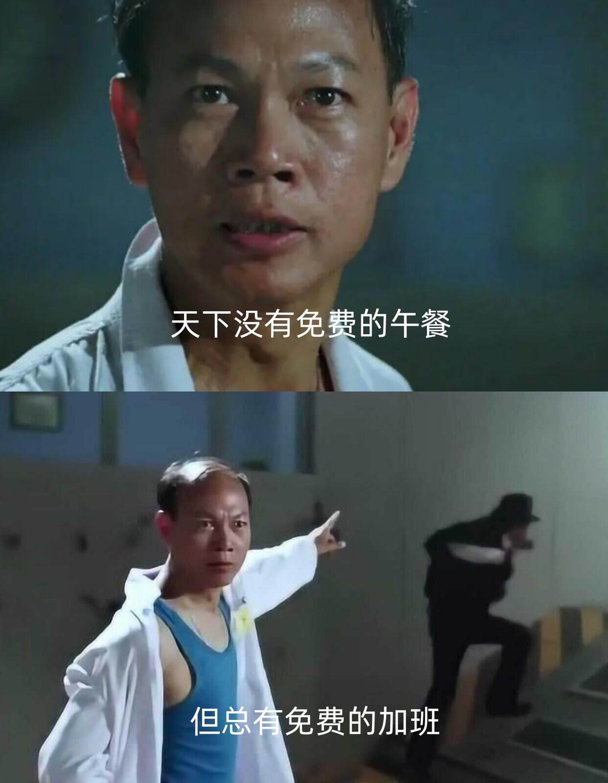 天下没有免费的午餐但总有免费的加班