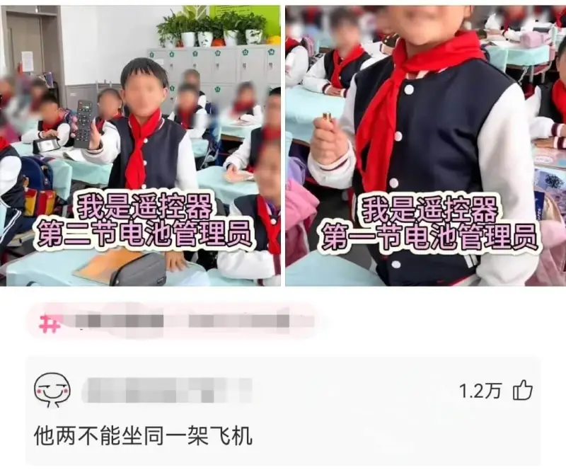 我是遥控器我是遥控器第二节电池管理员第二节电池管理员1.2万
