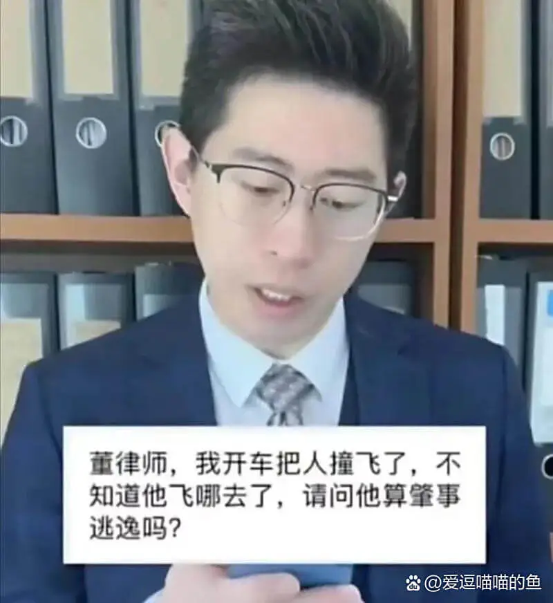 董律师，我开车把人撞飞了，不知道他飞哪去了，请问他算肇事逸吗