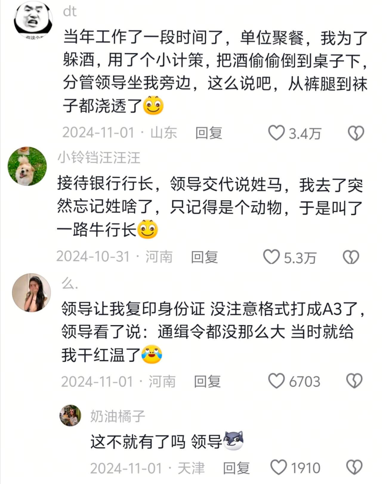 dt当年工作了一段时间了，单位聚餐，我为了躲酒，用了个小计策