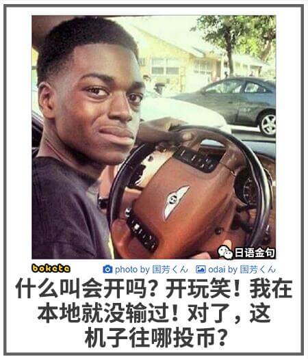 日语金句bokoto一幅画by国芳什么叫“会开”吗？开玩笑！