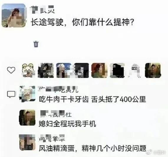 首员长途驾驶，你们靠什么提神？昊儿吃牛肉干卡牙齿，舌头抵了4