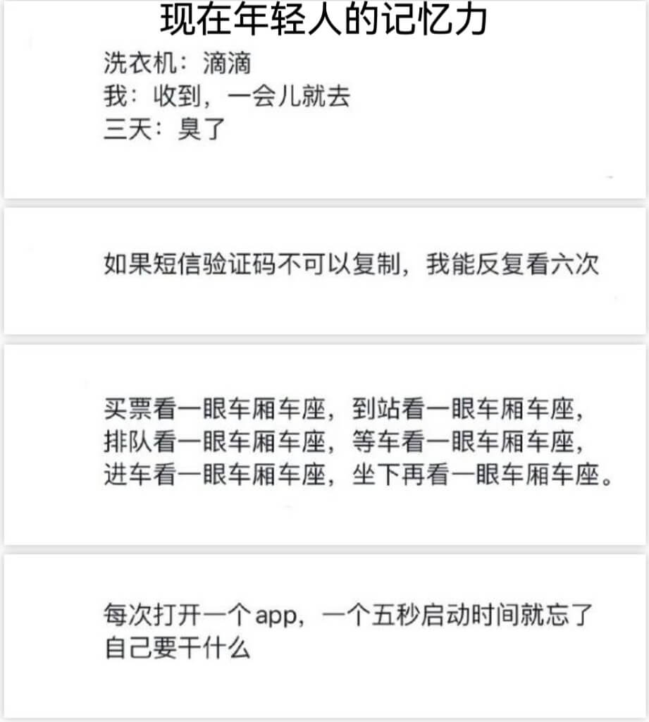 现在年轻人的记忆力洗衣机：滴滴我：收到，一会儿就去三天：臭了