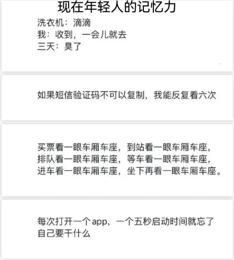 现在年轻人的记忆力洗衣机：滴滴我：收到，一会儿就去三天：臭了