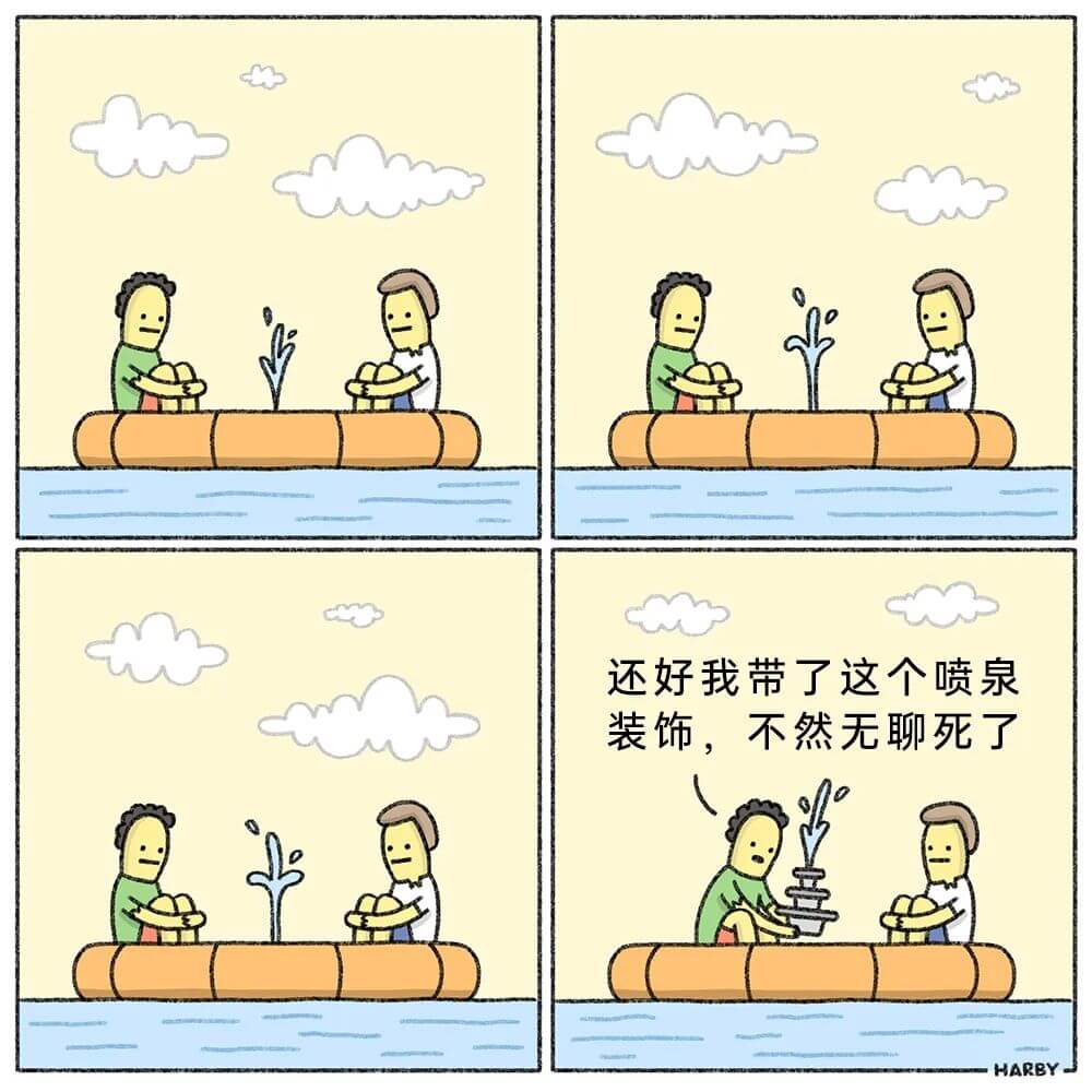 还好我带了这个喷泉装饰，不然无聊死了。-HARBY