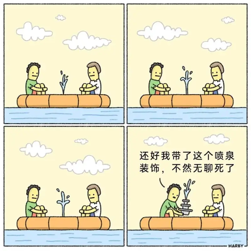 还好我带了这个喷泉装饰，不然无聊死了。-HARBY