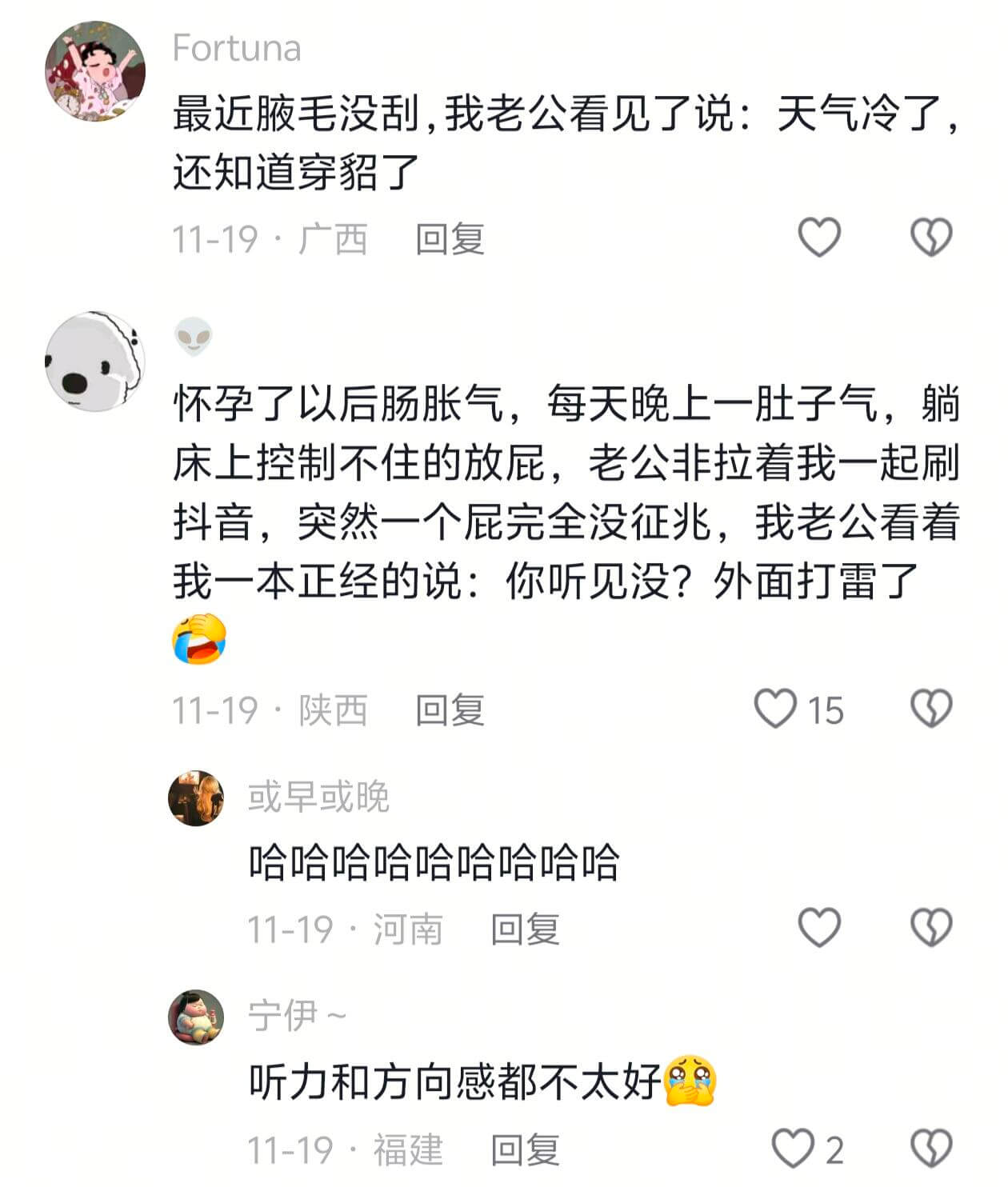 Fortuna最近腋毛没刮，我老公看见了说：天气冷了还知道穿